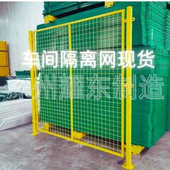 定制无缝车间隔离网 室内仓库浸塑铁丝网围栏隔断护栏户外栅栏