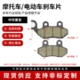 中华厂商刹车片刹车零部件