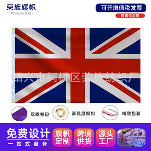 Rice flag British flag polyester flag UK flag 3 * 5ft flag buckle flag spot