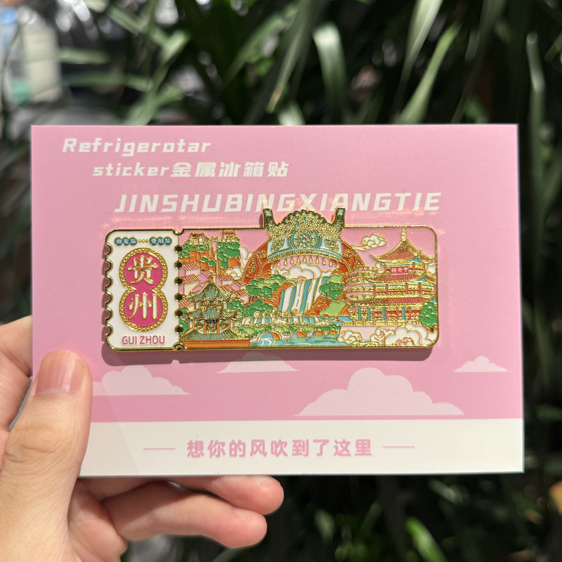 金属冰箱贴票根磁铁磁性贴强力磁吸创意装饰旅游地标景点|undefined