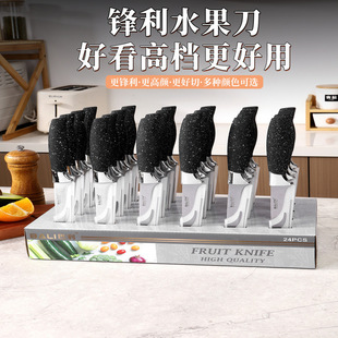 Spot Wholesale Stainless Steel Display Box Knife Electroplating Spray Point Handle Sharp Fruit Knife Set Household Complete Set