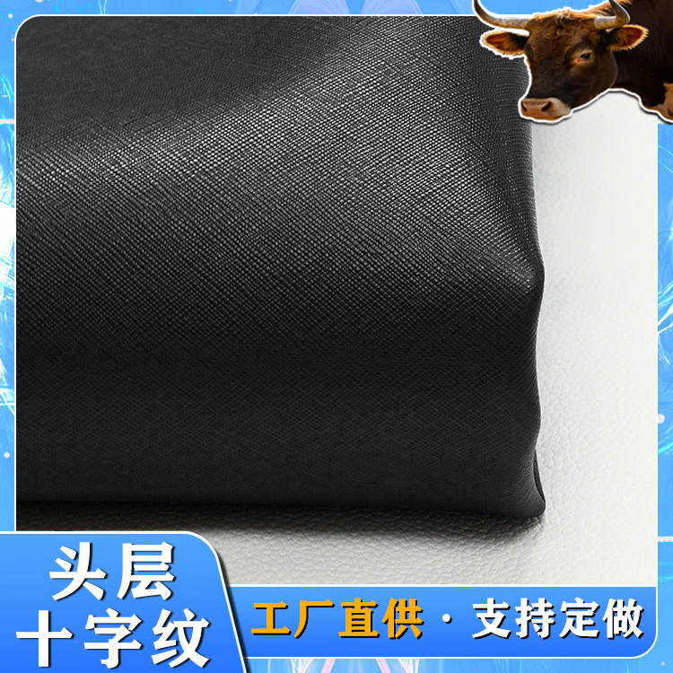 厂家直供头层牛皮十字纹 小编织纹黄真皮皮料 箱包鞋diy皮具压纹