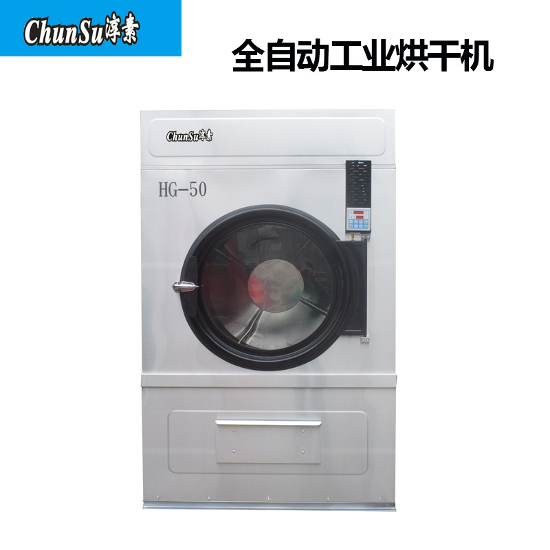 100kg 대형 산업용 건조기 린넨 타월 커튼 빠른 건조 장비 증기 전기 난방 옵션