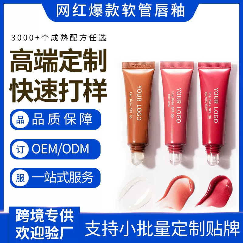 外贸亚马逊OEM滋养软嘴唇抗氧化维生素E私人标签素食润唇膏代加工