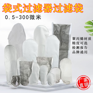 Pp Pe Bag Filter No. 1 No. 2 Electrophoresis Paint Diesel Bathroom Paint Liquid Cutting Fluid Sewage Filter Bag