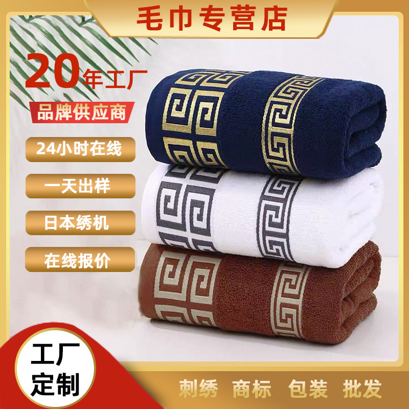Manufacturer Supplies Pure Cotton Bath Towel Sets for Home Use, Soft All-Cotton Bath Towels, Holiday Gifts, Thickened Towels, and Bath Towels Manufacturer Supplies Pure Cotton Bath Towel Sets for Home Use, Soft All-Cotton Bath Towels, Holiday Gifts, Thickened Towels, and Bath Towels