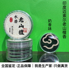 正区老山檀香无粘粉无粘香大祥云纯天然100%沉香家用香熏办公熏香