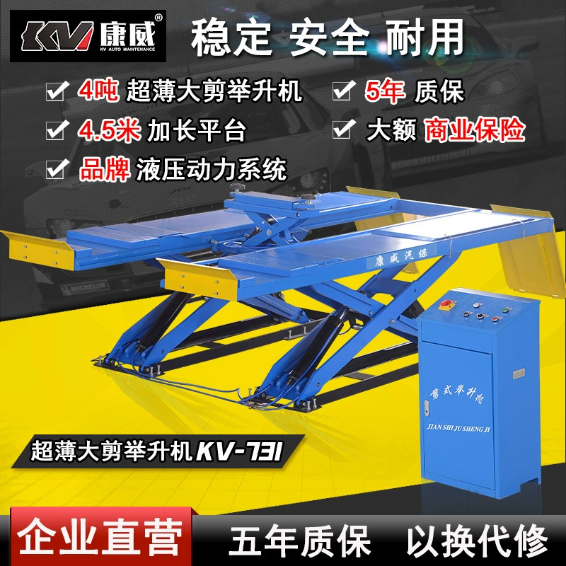 Автоподъемник Nibiru для обслуживания автомобилей, 4-тонный ультратонкий ножничный подъемник для ремонта и позиционирования, модель N-731.