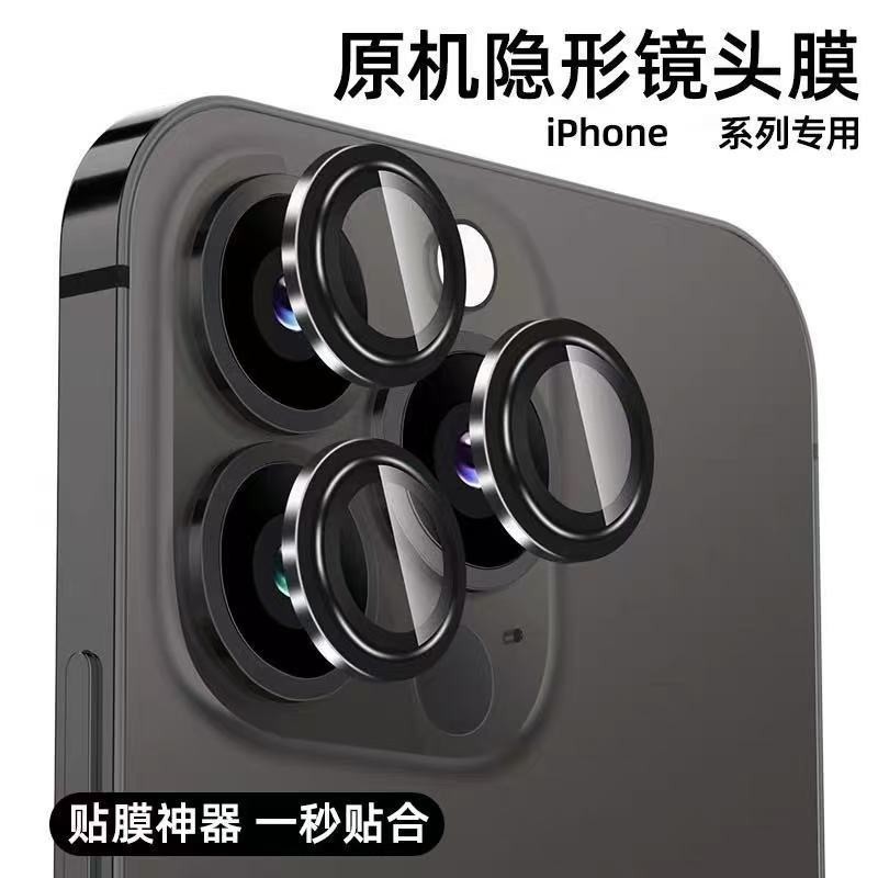 Suitable for Apple 17Promax Positioning Lens Film Eagle Eye Iphone17 Film Artifact Lens Metal Camera