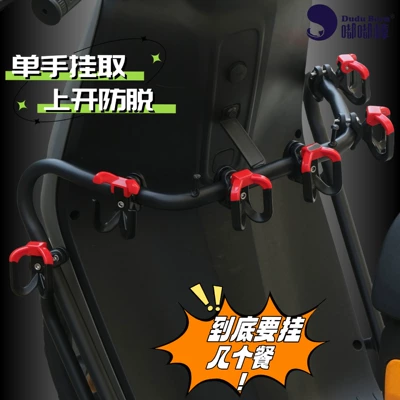 Electric Vehicle Hook for Delivery Other Electric Vehicle Accessories
