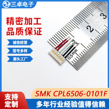 生产SMK CPL6506-0101F间距1.2mm超薄精密端子线智能家电连接线束