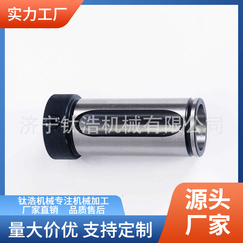 数控D20-6车床刀套减径套刀库导套内孔刀套格量大优惠