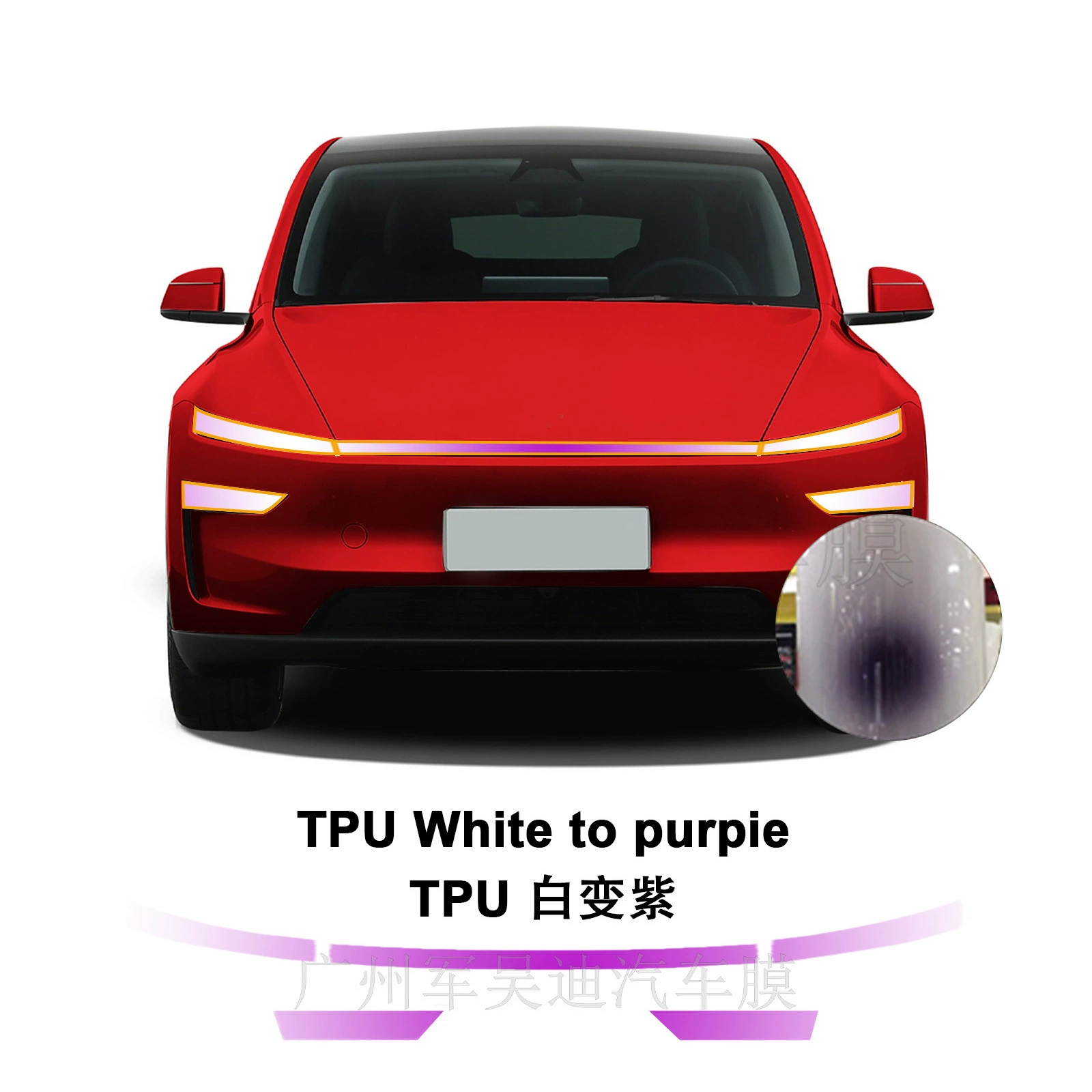 Эксклюзивная трансграничная поставка обновленной пленки TPU для Model Y 2025 года — прозрачная, меняющая цвет от белого до фиолетового и от белого до светлого.