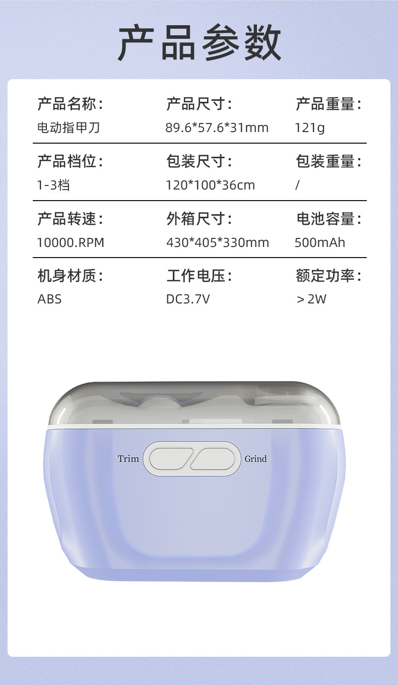 电动指甲剪详情_12.jpg