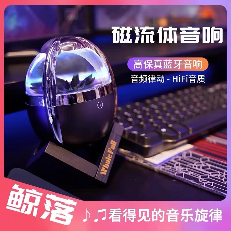 Magnetic Fluid Venom Bluetooth Sound Good Sound Quality Desktop Computer Small Sound Speaker for Men and Women Birthday Gifts