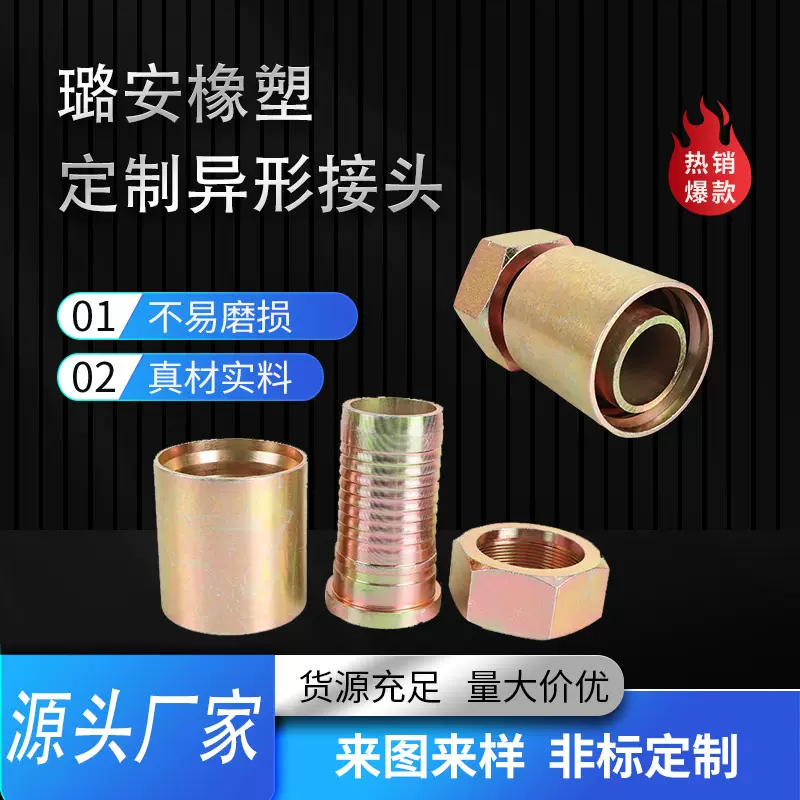 来图来样加工定制碳钢接头不锈钢接头各种耐腐蚀内外螺纹接头