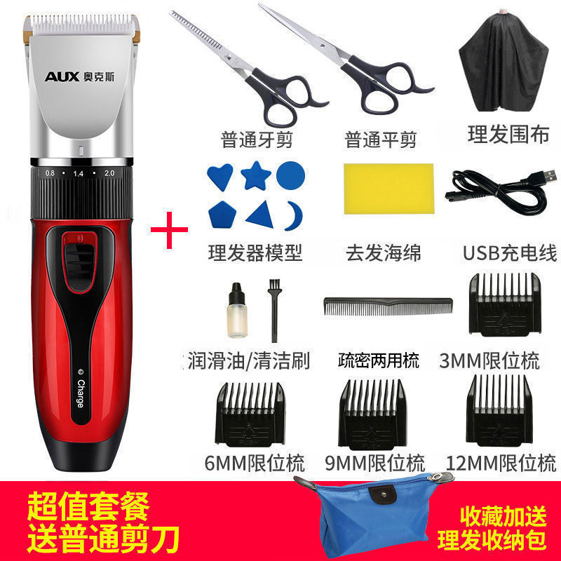 オックス理髪器電気押しカット髪充電式電気押し子神器自己剃髪電気剃刀家庭用|undefined