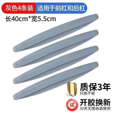 and widening protective sticker rubber strip — Qapı və bamper qoruyucu zolaqlar - gray-style-4-pack-front-bar-back-bar