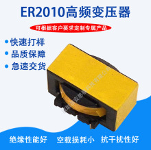 ER2010立式ER2510/高频变压器/LED灯条开关电源控制板适配器