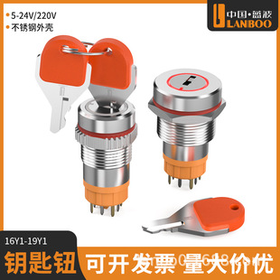Blue wave mini version key button switch 16mm19mm compact and exquisite monochrome two-color three-color metal key switch
