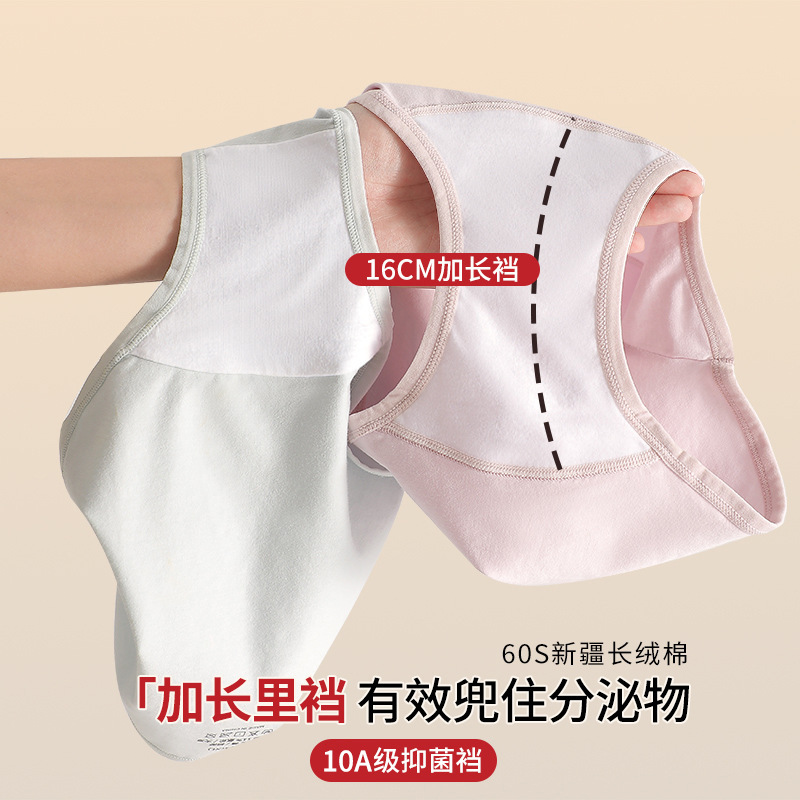 10Aグレード抗菌加工、ロングクロッチ、純綿女性用下着、A級60S長繊維綿、通気性、大きいサイズ、ミッドウエスト三角パンツ