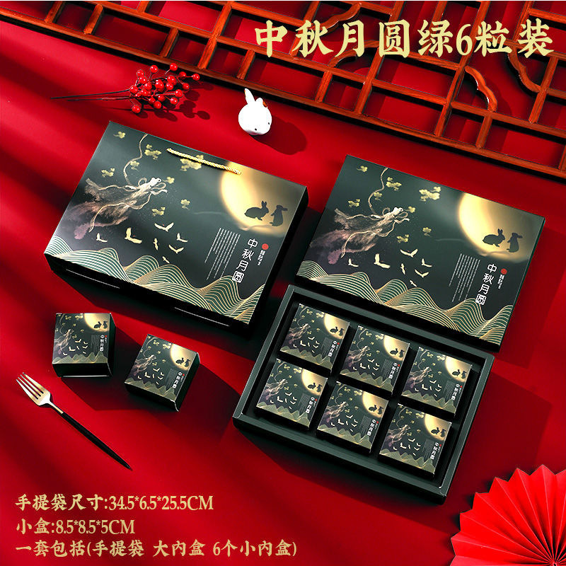 2025新款月饼盒高档中式国风中秋月饼包装盒喜庆手提月饼礼盒现货|undefined