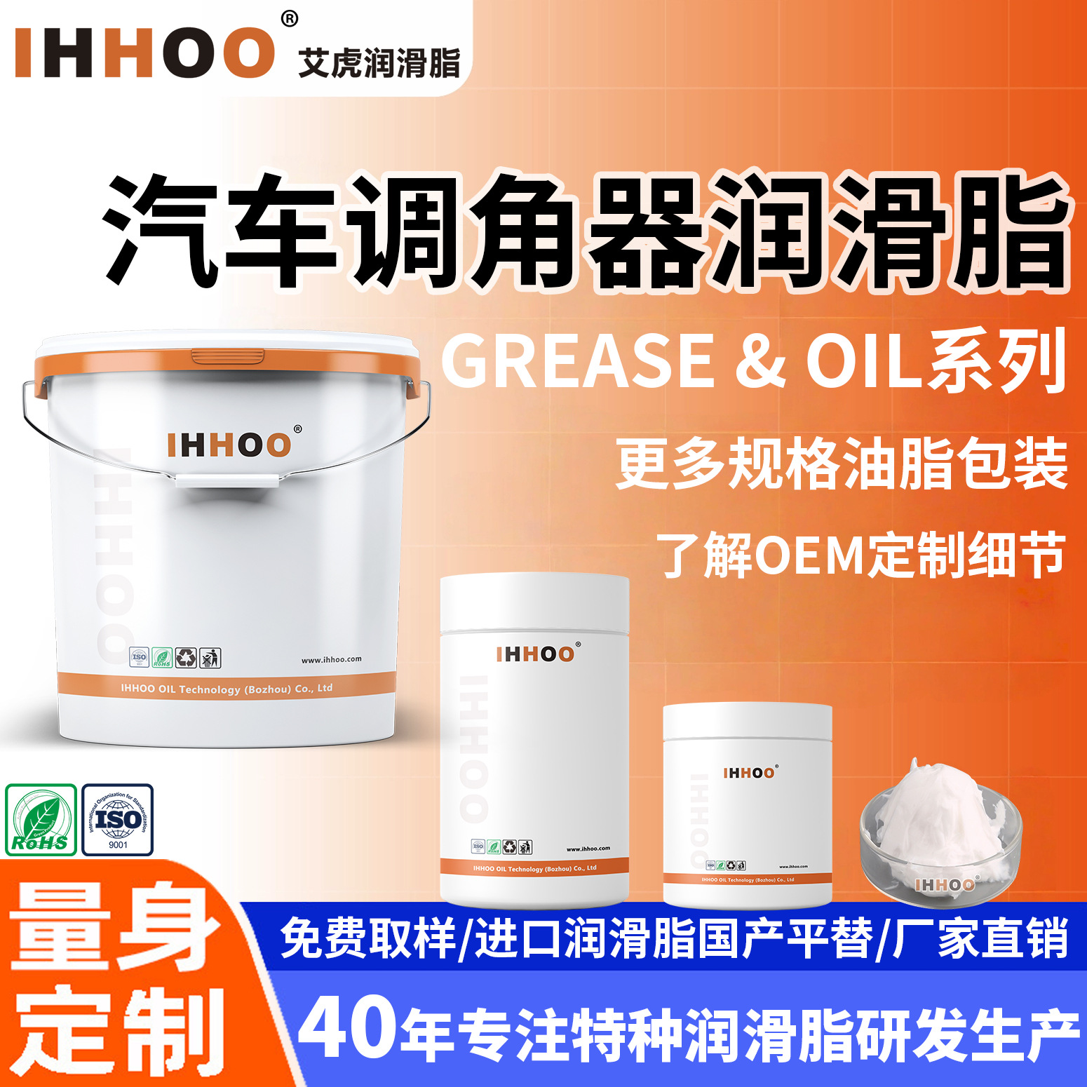 IHHOO全合成汽车座椅齿轮脂/防异响防卡滞耐高低温/进口国产平替