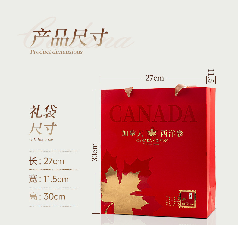 Canadian American Ginseng Gift Box Xi Yang Shen 150g Premium Whole Root Slices for Tea and Soup overview