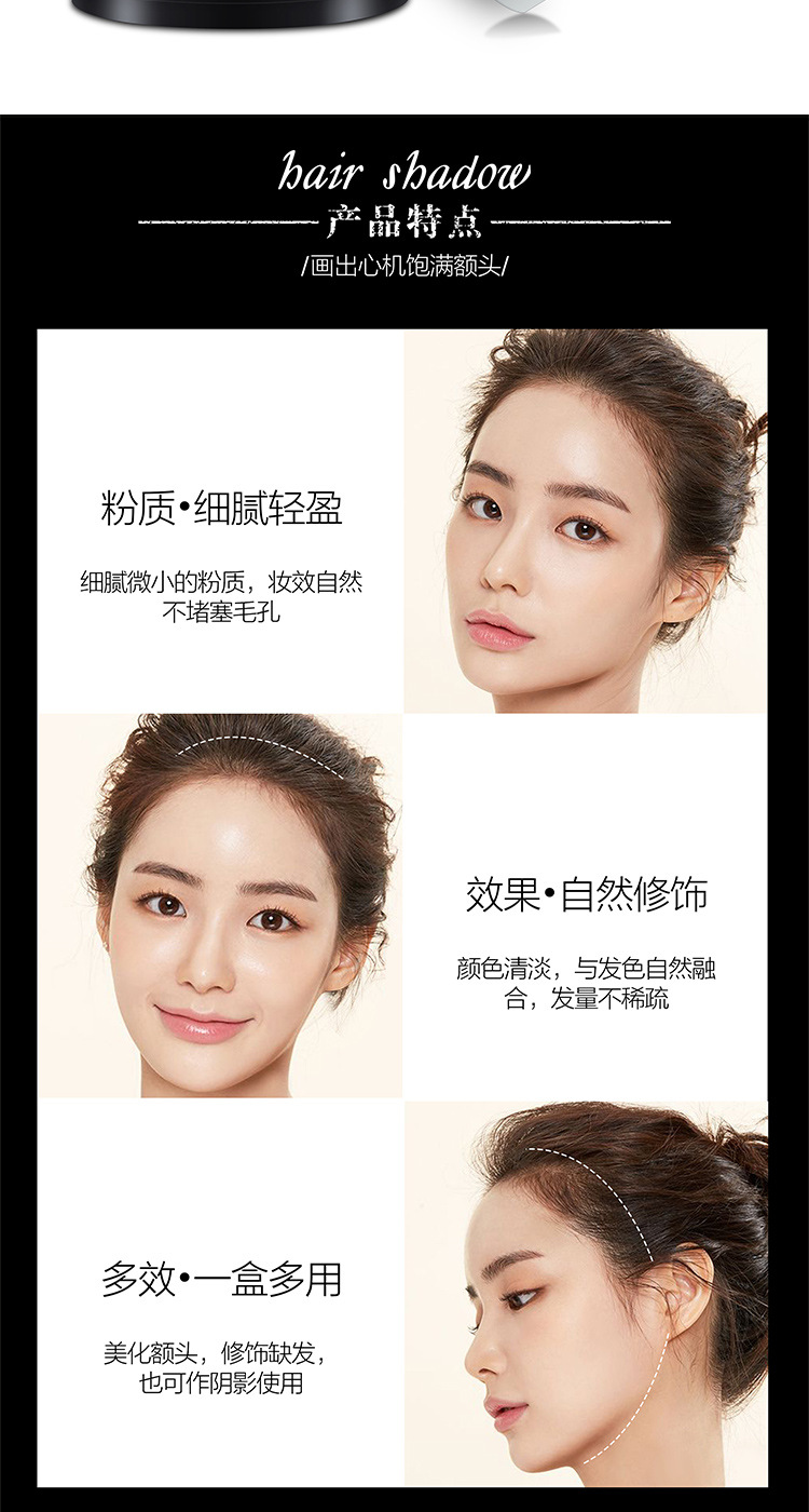 Cross-border MAYCHEER Hairline Contour Shadow Powder for modifying and filling the forehead and hairline, as well as for hair replacement in multiple colors Application Scenario