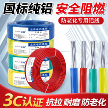 電線家用鋁線2.5 4 6 10 16 25 35平方單股國標BLV戶外鋁芯電纜線