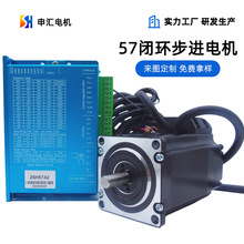 申汇源头工厂混合式闭环57步进电机高精度微型电动机驱动器现货