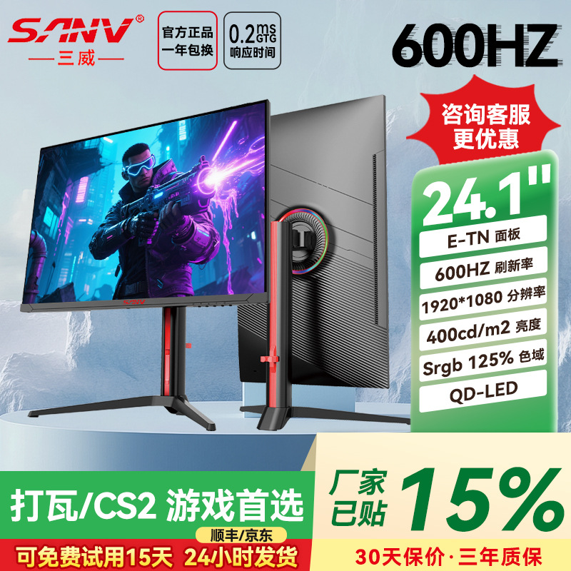 Computer Display 24.1inch Black 1K 600Hz Borderless Direct Screen Led Gaming High-Definition Lcd Screen