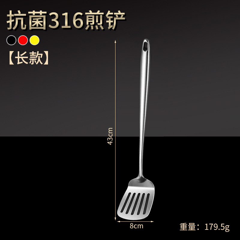 [롱스타일] 항균 316 튀김주걱