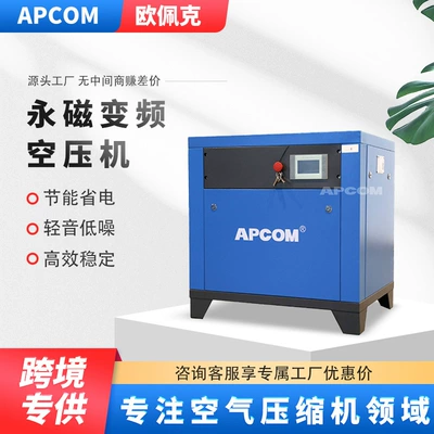 Frequency 37Kw Screw-Type Air | Hava kompressorları