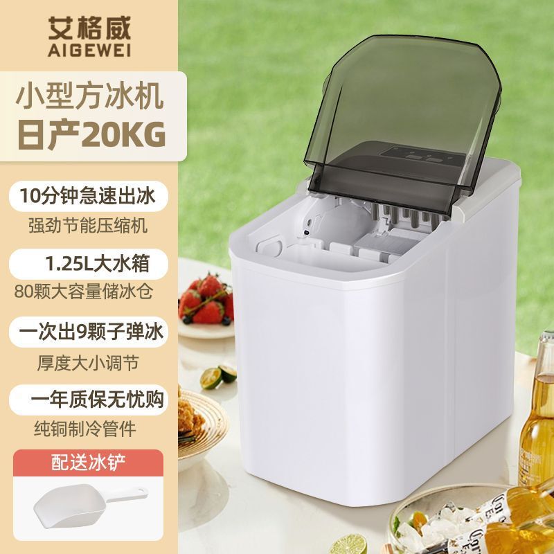 Aigewei 家庭用小型角氷弾丸製氷機寮ミニ低電力全自動製氷機|undefined