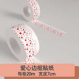 情人节边框贴纸 爱心波浪边公告黑板边框装饰贴纸