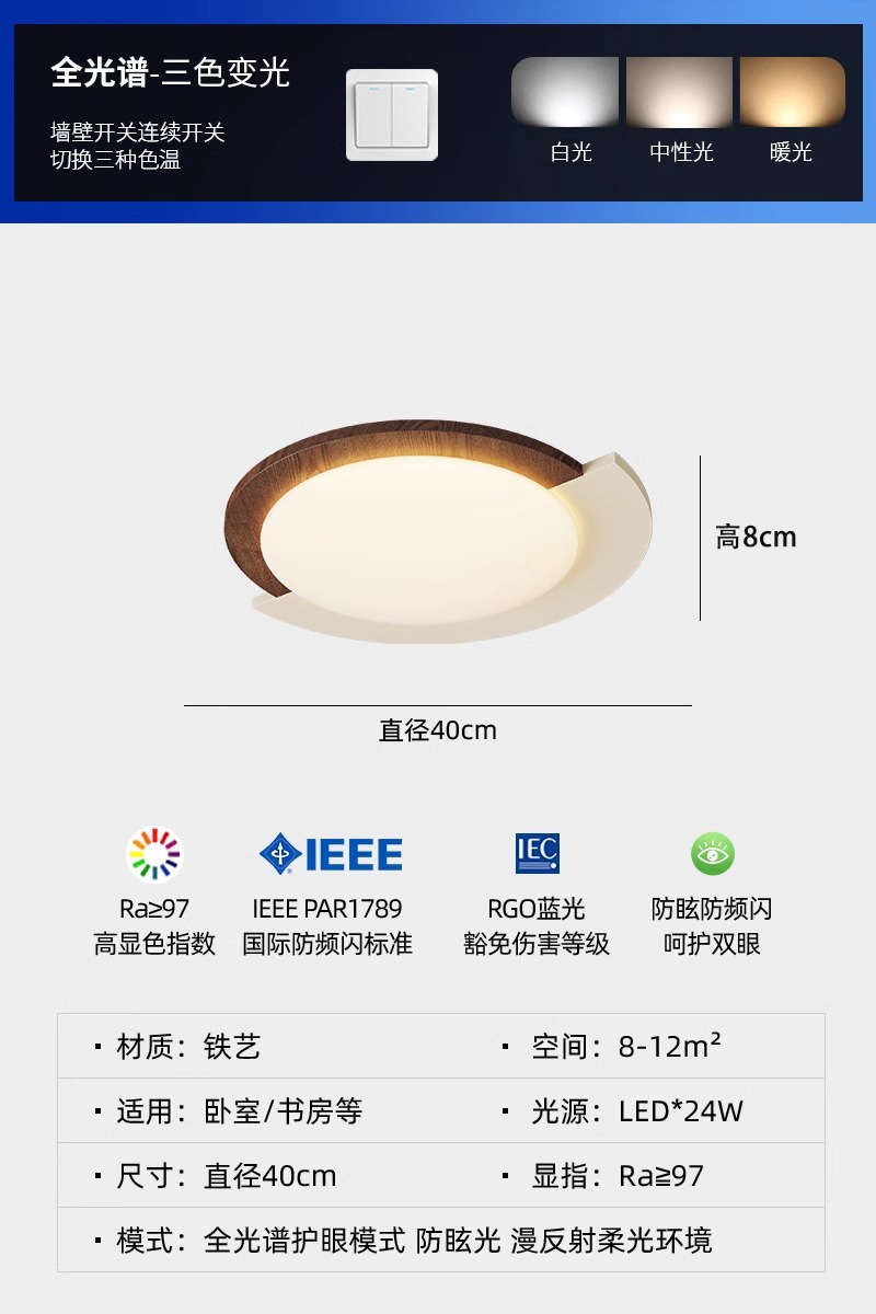 Lámpara de techo de dormitorio retro de grano de madera Lámpara de dormitorio principal creativa de estilo antiguo francés