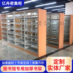 カスタマイズされたスチール製床置き多層本棚片面および両面情報ラック書籍室読書室片面および両面本棚