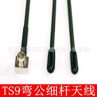 TS9高增益LTE细杆天线华为4G 5DBi天线中兴E3372 E8372信号天线