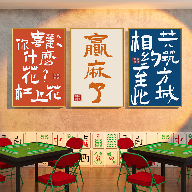 Chinese-Style Mahjong Parlor Wall Creative Decoration Hanging Paintings Chess and Card Room Text Stickers Internet-Famous Room Arrangement Murals Posters Chinese-Style Mahjong Parlor Wall Creative Decoration Hanging Paintings Chess and Card Room Text Stickers Internet-Famous Room Arrangement Murals Posters