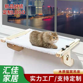 现货猫吊床床边猫床悬挂猫窝挂床窗台吊床猫架窗户宠物猫咪晒太阳