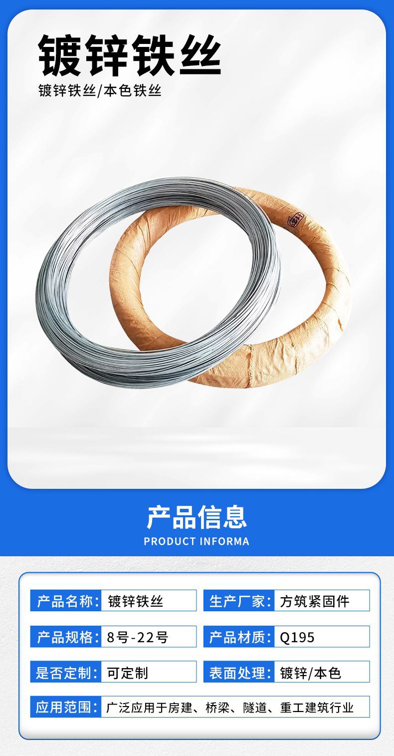 镀锌铁丝详情页1.jpg