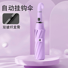 10骨全自动一键开收挂钩伞黑胶防晒防紫外线印字太阳伞厂家现货