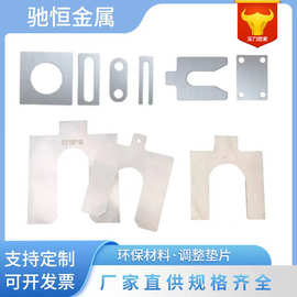 不锈钢垫片 304不锈钢垫片 异形U型E型垫片激光切割超薄垫片