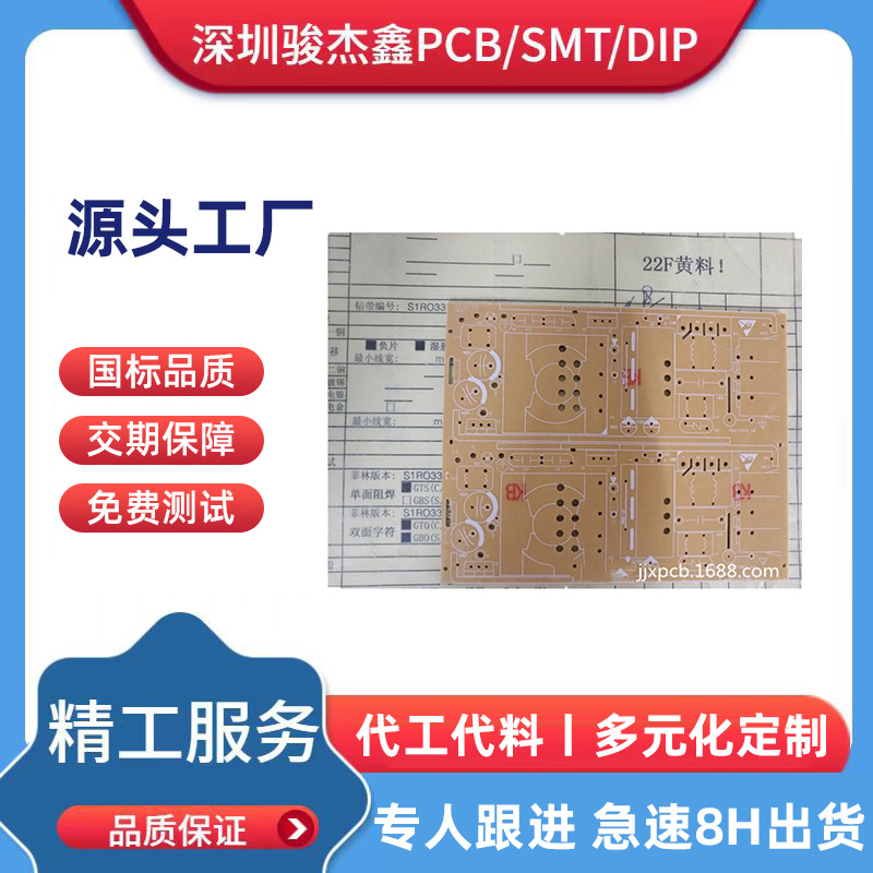 22F/CEM-1/CME-3/94V0/94HBPCB拿样单双面板12小时出货 批量加急