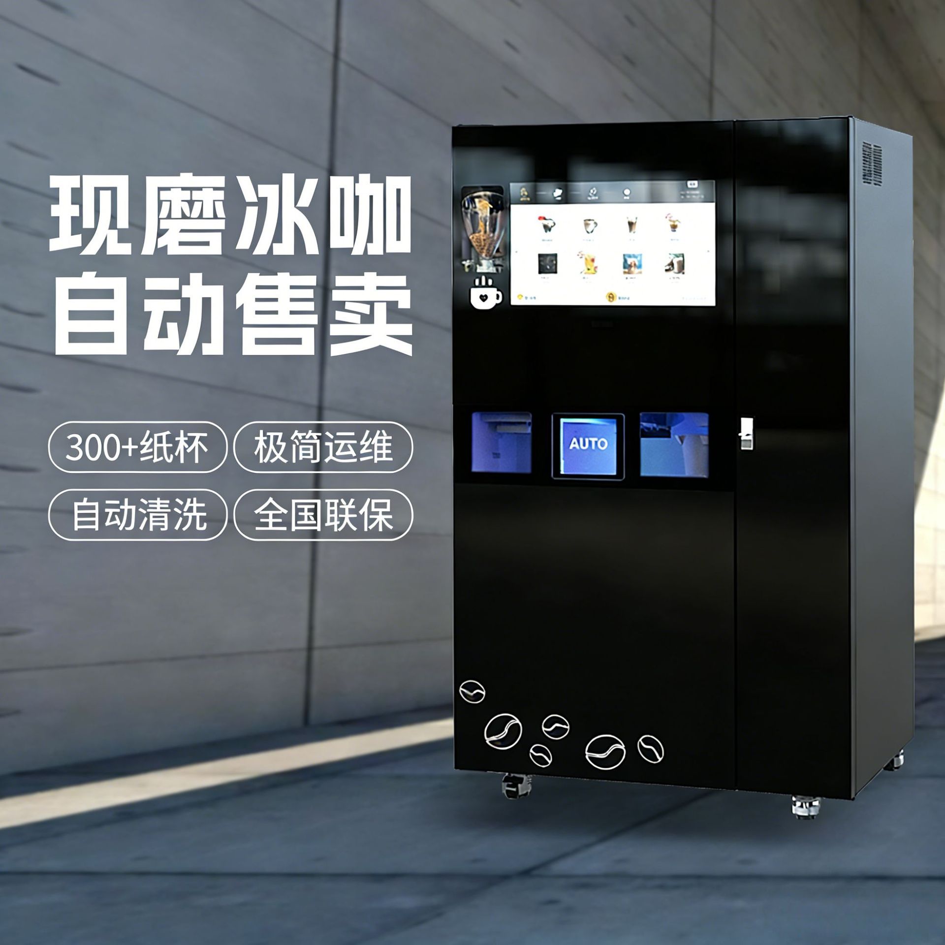 Máquina vendedora automática de café molido en línea sin tripulación para decenas de bebidas elige múltiples métodos de pago
