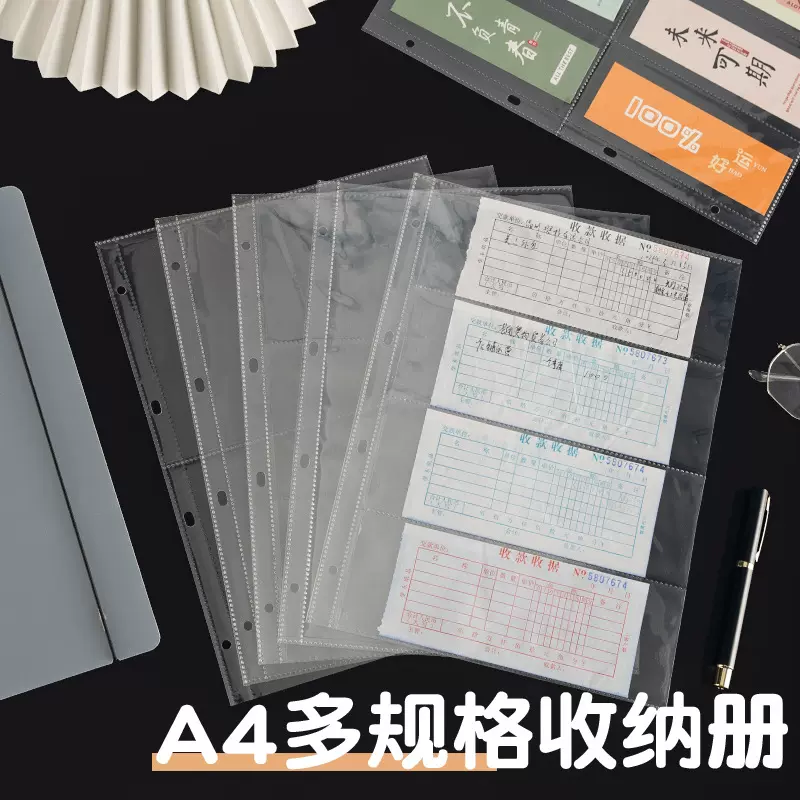 A4多规格收纳册活页夹4格6格10格PVC活页袋卡片集册证件收纳相册