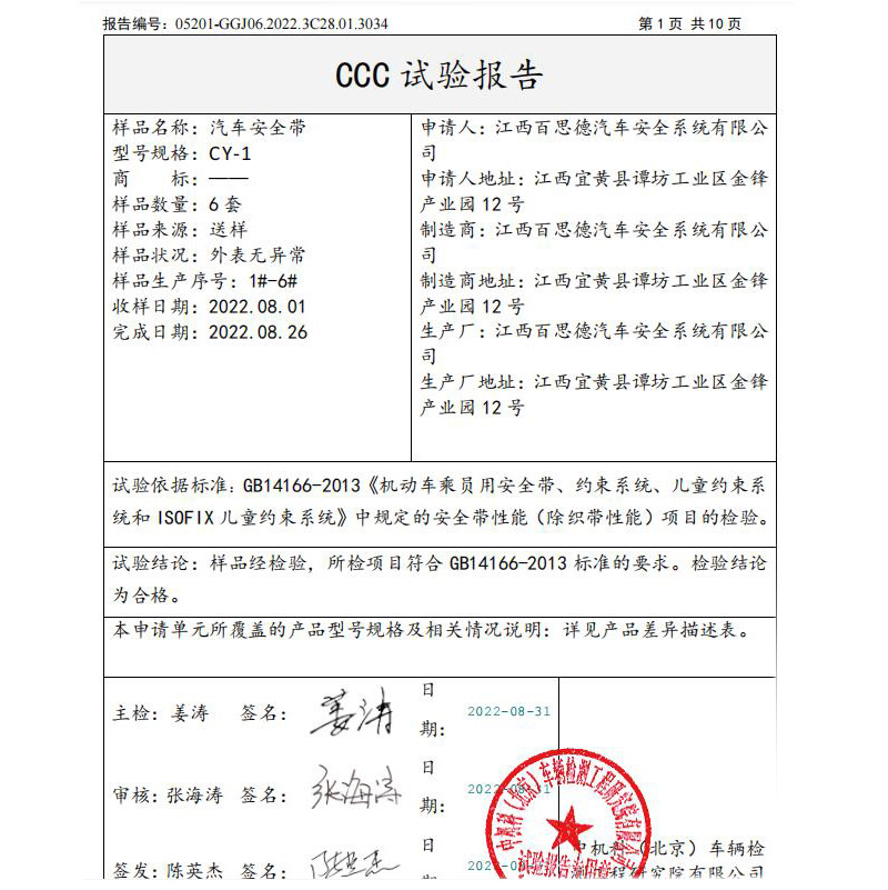 Car Seat Belt for Passenger and Cargo Vehicles, Driver and Passenger Side, Diagonal Shoulder Type, Automatic Retracting Three-Point Emergency Locking Seat Belt