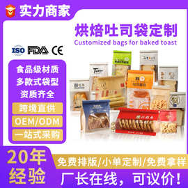 烘焙包装牛皮纸面包袋麻薯铁丝自封袋铁丝卷边切片面包零食自立袋