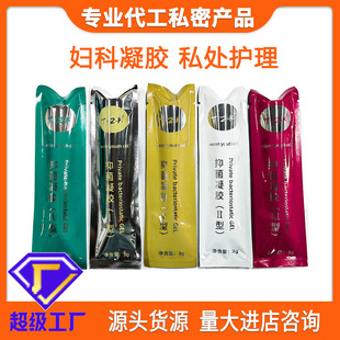 Gynecological gel factory direct female private gel products private maintenance long granulation gynecological gel